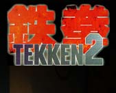 Tekken 2    